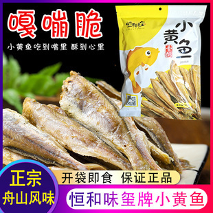 探寻经典美味 小酥鱼何处寻？恒和味玺不容错过