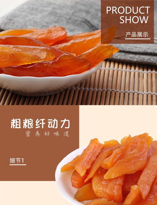 农家倒蒸红薯干 无添加的甜蜜记忆，紫薯干与薯仔蜜饯的乡野馈赠