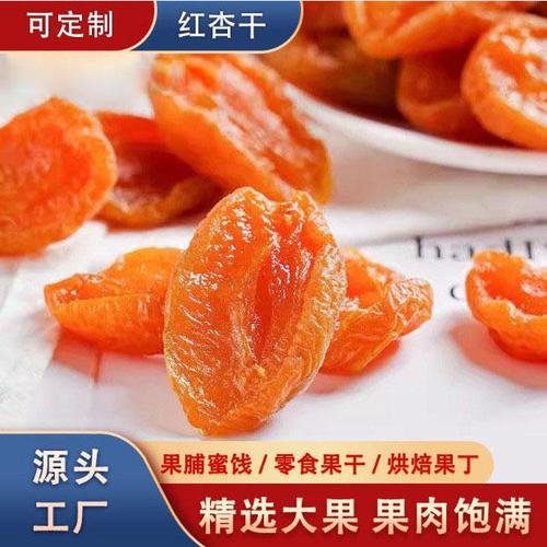 红妆杏韵 新疆无核杏干，从戈壁到舌尖的蜜甜之旅